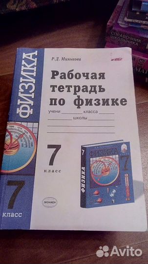 Физика 7-11 кл