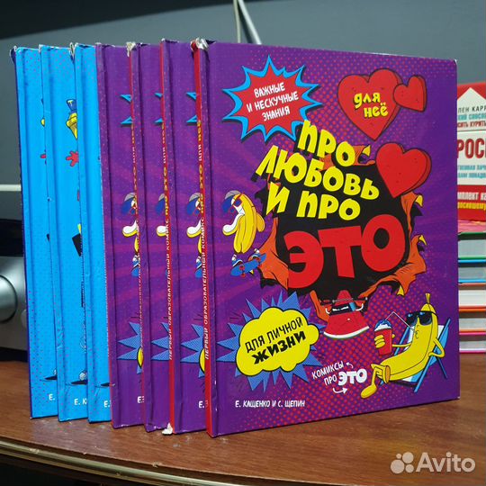 Книга Про любовь и про это