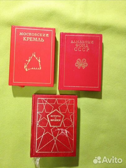 Коллекционные книги СССР мини формата