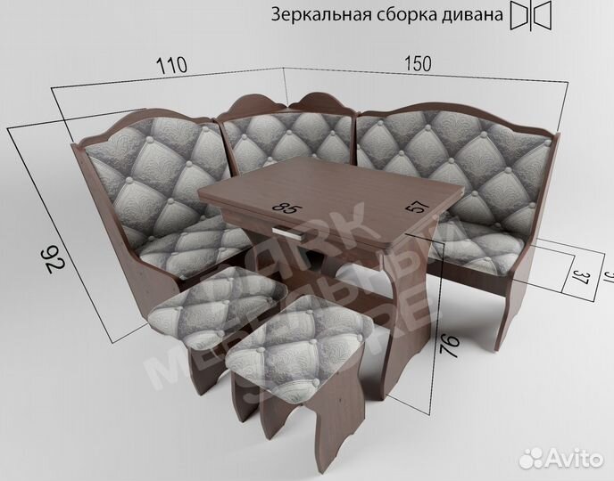 Уголок кухонный