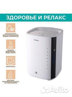 Увлажнитель воздуха Timber T-HU3.5-A14E-W