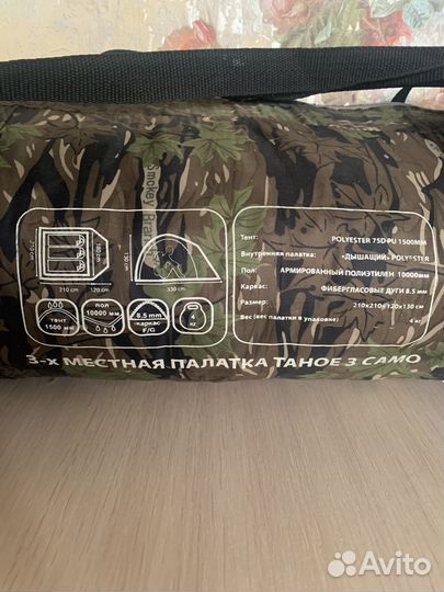 Аренда палатка 3-х местная