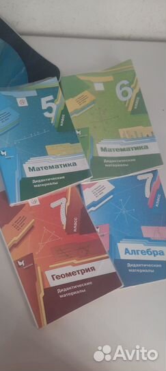 Алгебра геометрия дидактический материал