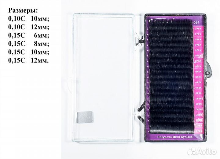 Растяжка ресниц, ресницы, лэшмейкер