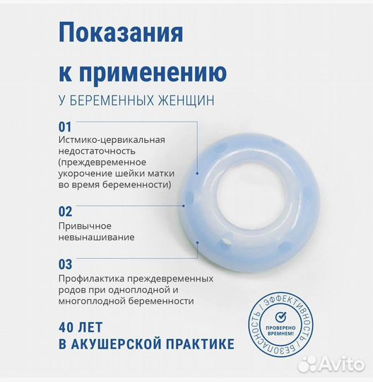 Акушерский пессарий Dr Arabin 65-25-35