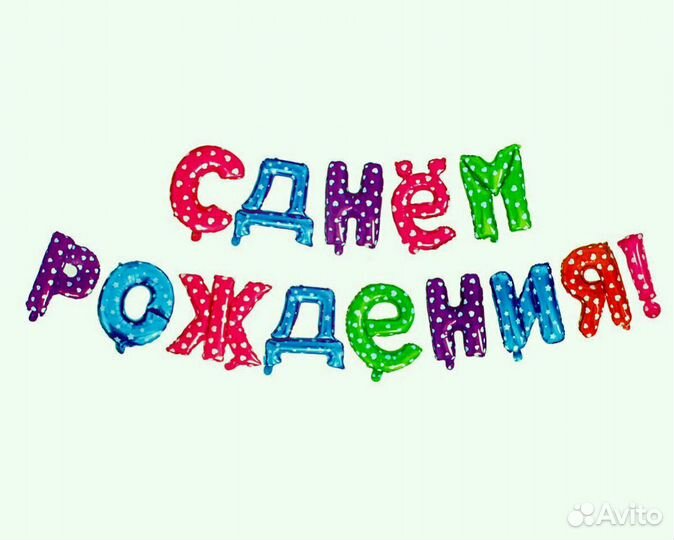 Фольгированные шары