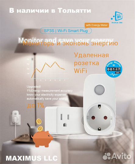 WiFi розетка Ваттметр 3,5квт