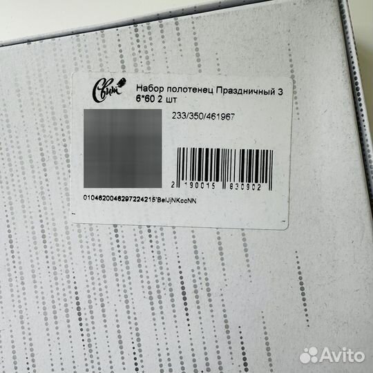 Полотенца кухонные новые набор