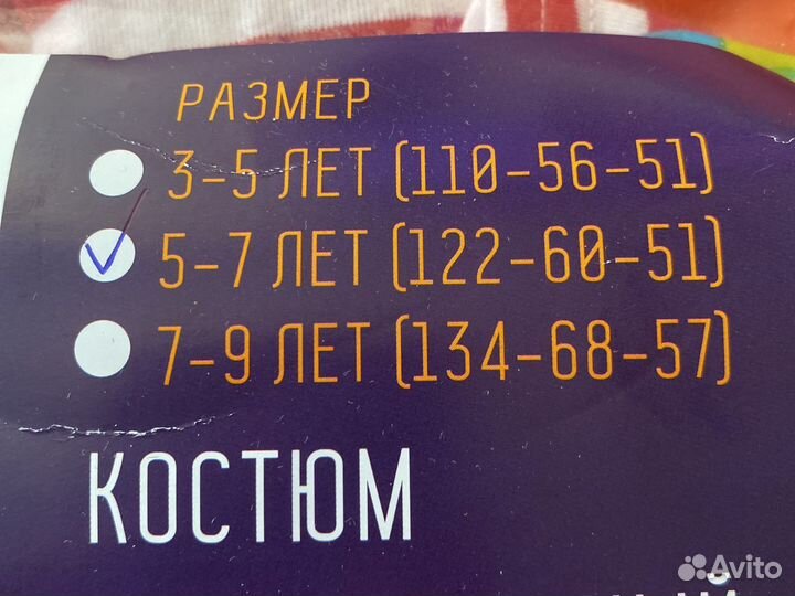 Карнавальный костюм для мальчика клоун