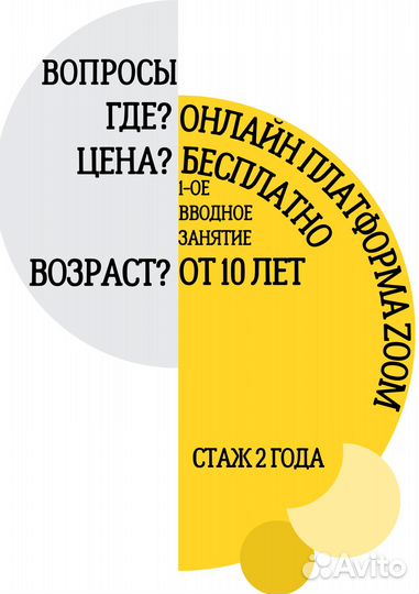 Репетитор по русскому языку