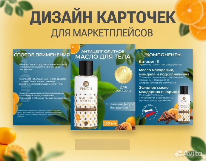 Инфографика для маркетплейсов Wildberries и Ozon