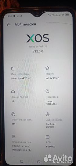 Infinix Smart 7 HD, 2/64 ГБ