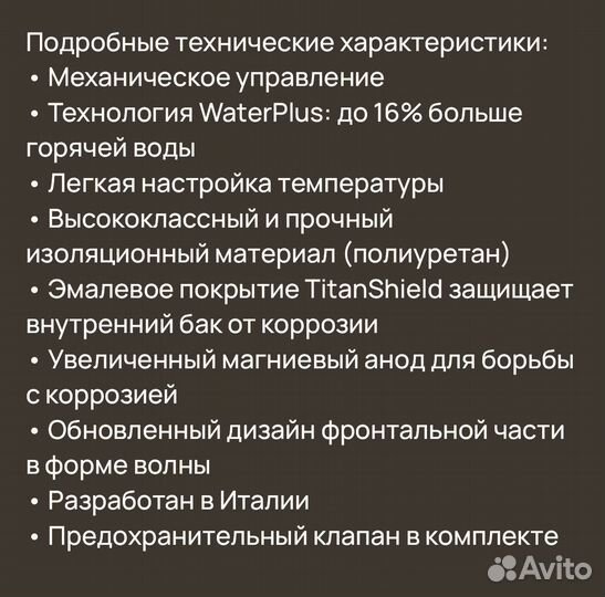 Водонагреватель ariston 40 л