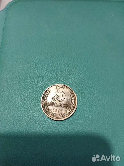 Монеты СССР