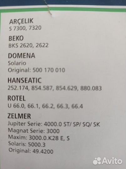 Мешки для пылесоса zelmer Jupiter, Magnat, Solaris