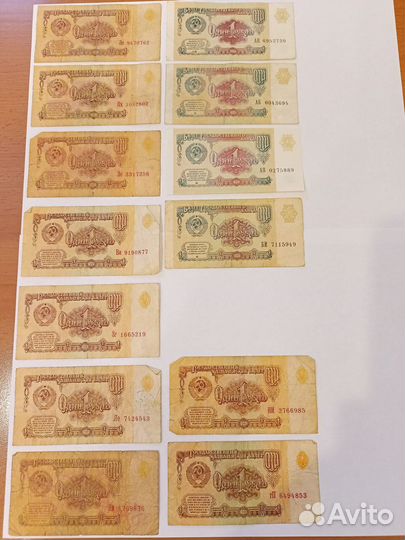1 рубль купюра 1961,1991гг