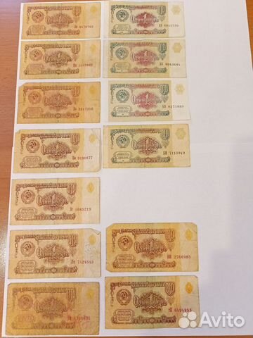 1 рубль купюра 1961,1991гг