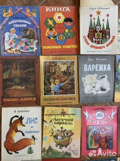 Детские книги. Сказки. Рассказы. СССР