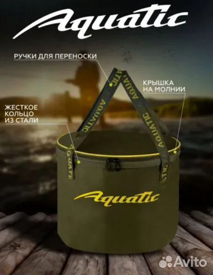 Ведро пвх Aquatic 70л В-17