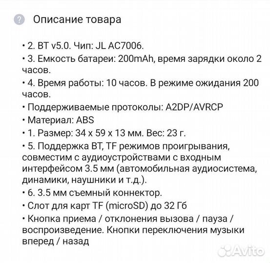 Автомобильный Bluetooth Ресивер