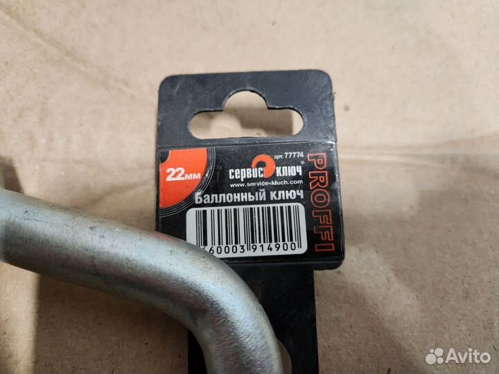 Балонный ключ 22 мм с длинной ручкой кованный