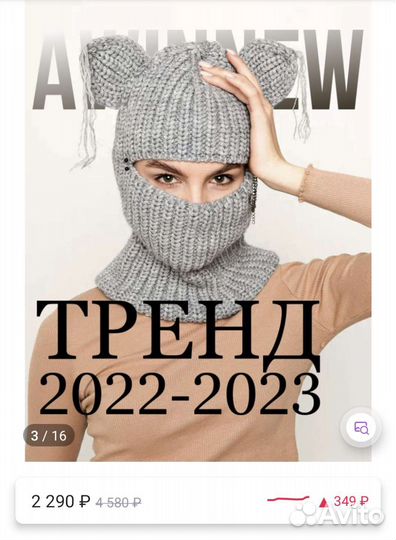 Шапка балаклава с ушами