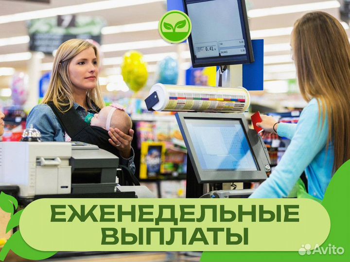 Продавец консультант