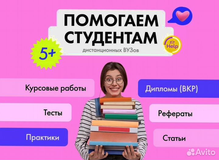 Диплом, курсовая, магистерская ВКР, тесты