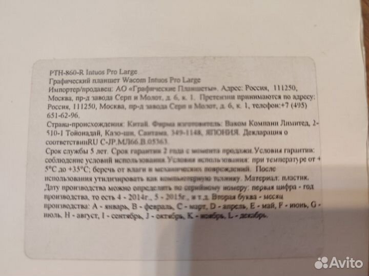 Графический планшет