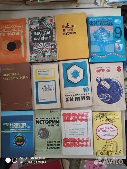 Учебники СССР 1