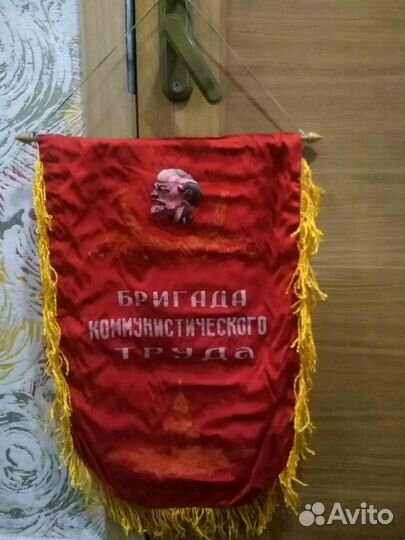 Вымпел СССР