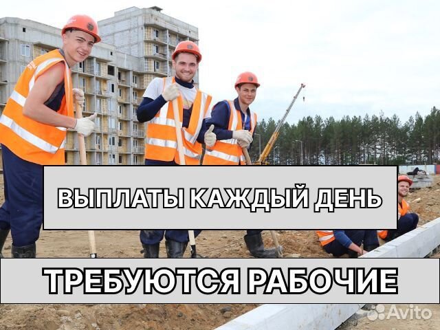 Разнорабочие на вахту с питанием