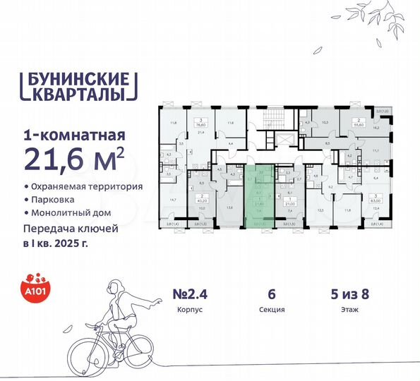 Квартира-студия, 21,6 м², 5/8 эт.