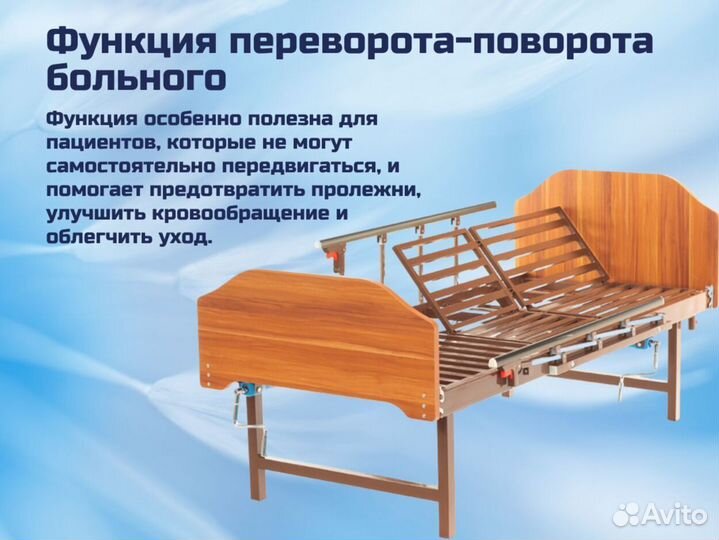 Медицинская кровать для инвалидов