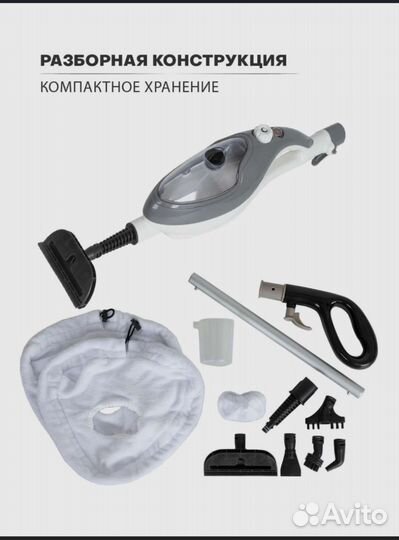 Паровая швабра