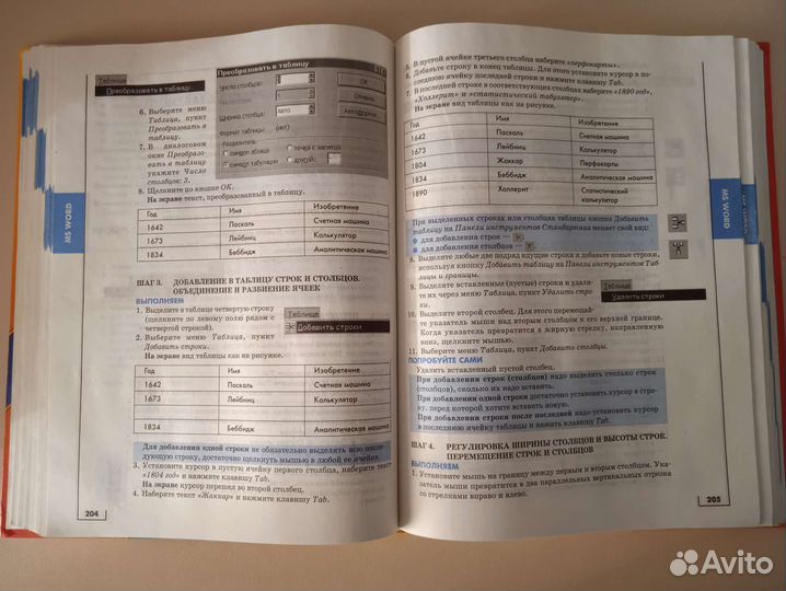 Путеводитель по компьютеру для школьника