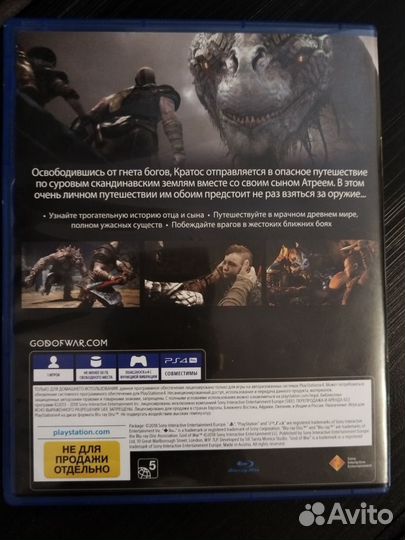 God of war ps4