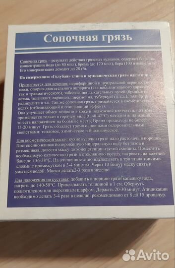 Лечебная грязь