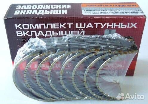 Вкладыши шатунные ваз-2170, 11194 (стандарт) 