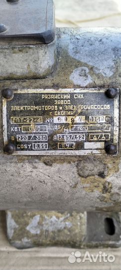 Электродвигатель 220в бу