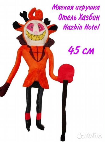 Аластор Hazbin hotel мягкая игрушка
