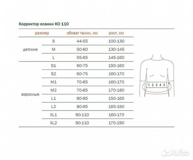 Корректор осанки orto KO110