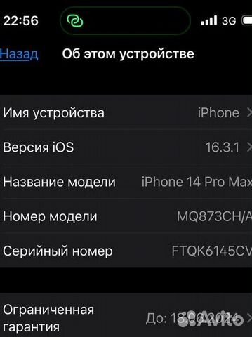 iPhone 14 Pro Max, 256 ГБ объявление продам