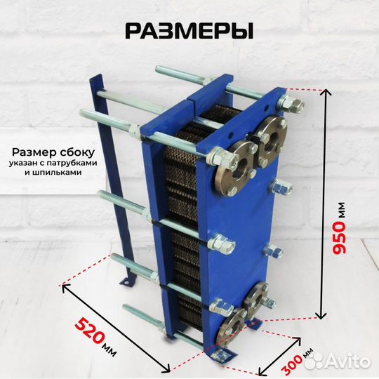 Теплообменник SN14-35 для отопления 390кВт