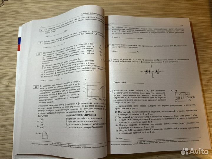 Сборник М.Ю.Демидовой егэ по физике 2023 30 вар