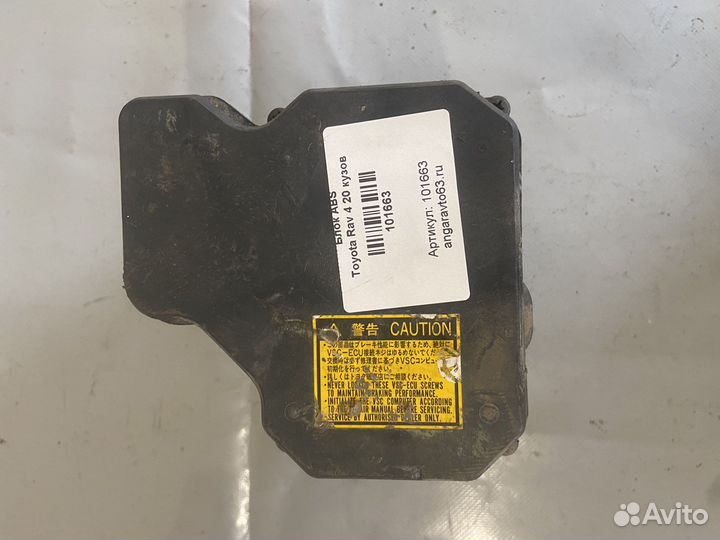Блок Abs Toyota Rav4 20кузов