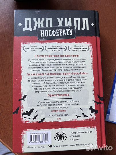 Книга Джо Хилл 