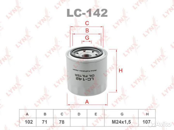 Lynxauto LC-142 Фильтр масляный