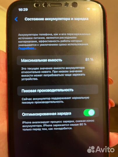 iPhone Xr, 64 ГБ