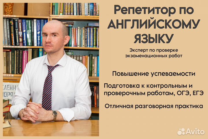 Репетитор по анлийскому языку огэ егэ впр